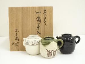 不老園造　四滴茶入（共箱）